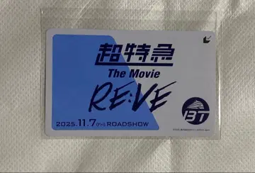 초특급 무비 티켓