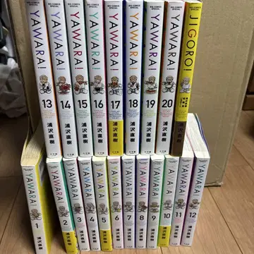 YAWARA! 완전판 전권 세트 (1~20권)