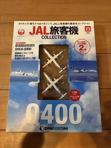 JAL 여객기 컬렉션 DHC8-Q400 데아고스티니
