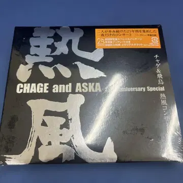 CHAGE and ASKA 열풍 콘서트 DVD