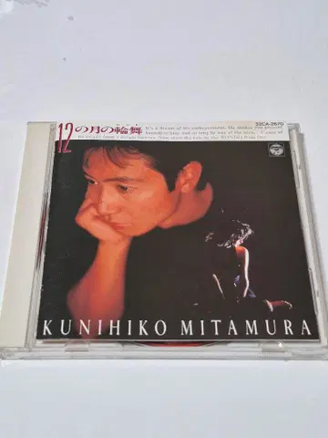 미타무라 쿠니히코 12개의 달의 론도 오리지널반 CD