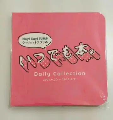 Hey! Say! JUMP 언제나 도서 Daily Collection