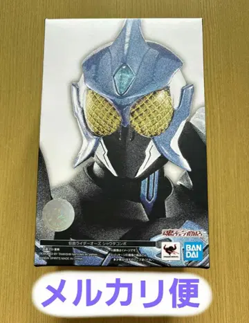 S.H.Figuarts (진골조제법) 가면라이더 오즈 샤우타 콤보