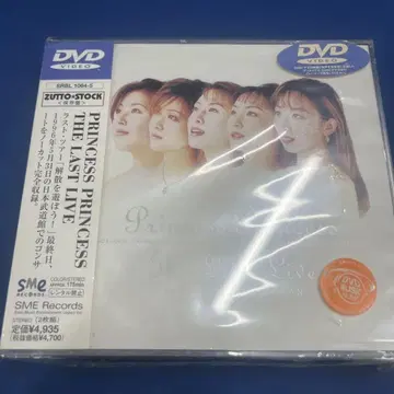PRINCESS PRINCESS The Live 1992 DVD