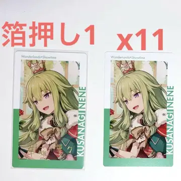 프로세카 에피카 쿠사나기 네네 금박 ePick card vol.23A