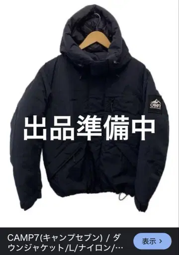 캠핑 7 다운 자켓 XL