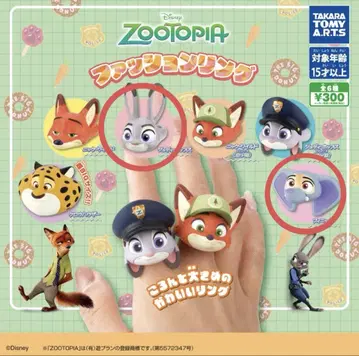 주토피아 패션 반지 주디 피닉 2개 세트