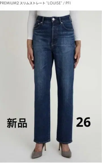 미사용 새상품 YANUK PREMIUM2 스트레이트 LOUISE 26
