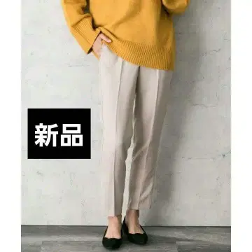 새상품 가격표 포함 [ URBAN RESEARCH ] 울 혼방 슬릿 팬츠