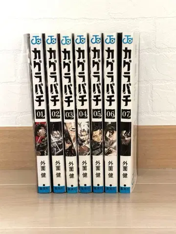 카구라바치 1~7권