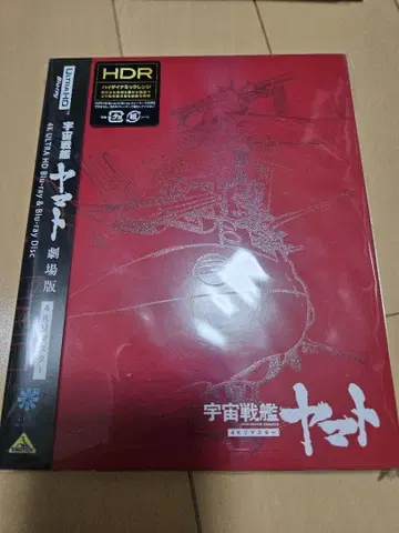 우주전함 야마토 극장판 4K ULTRA HD Blu-ray