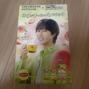립톤 클리어 파일 아베 료헤이