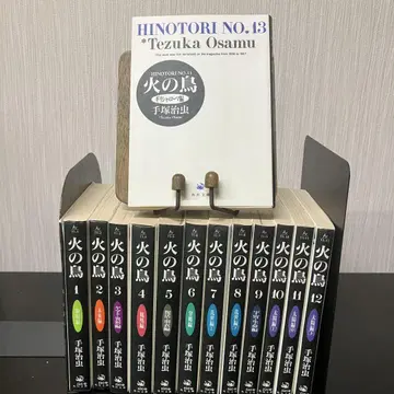 불새 1 여명편~13 전권