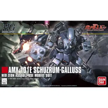 HG 슈투름 갈루스