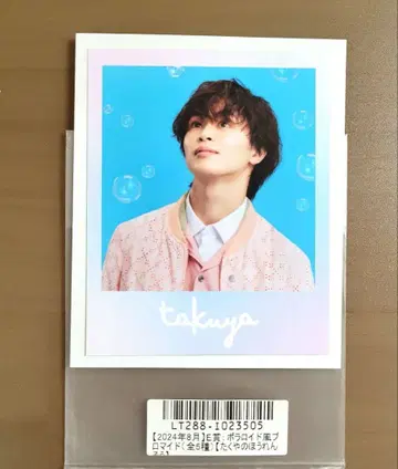 초특급 타쿠야 키라리 스크래치 브로마이드 사진