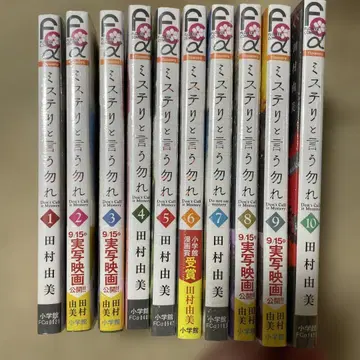 미스터리라고 할 것 같으면 1~10권