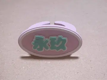 야마시타 에이쿠 EIKU 응원봉 액세서리