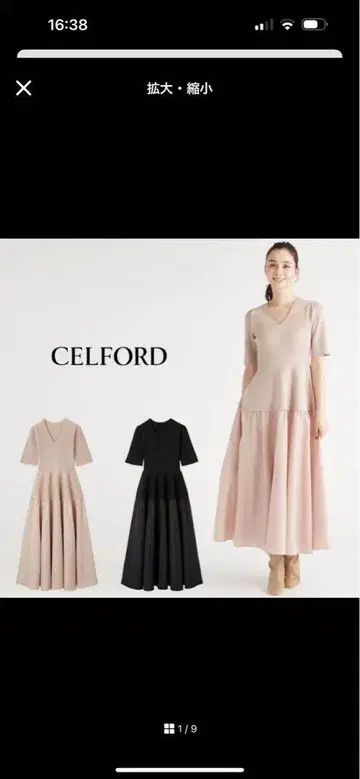 CELFORD 니트 도킹 타프타 원피스 핑크 미사용에 가까움