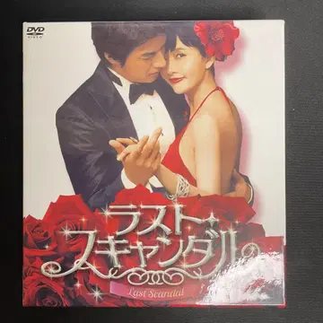 라스트 스캔들 컴플리트 슬림 BOX (기간 한정 8매조)
