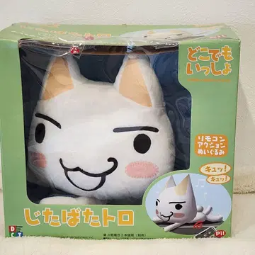 [ 레어 당시 물품 ] 어디든지 함께  토로 봉제 인형