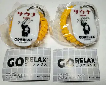 고릴랙스 GORELAX 사우나 로커 키 [열파] 2개 세트
