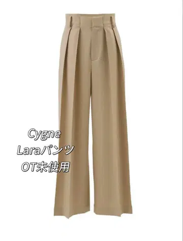 Cygne Lara 베이지 미사용 OT