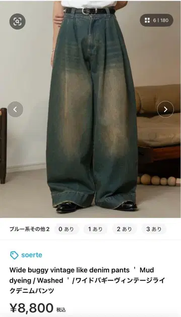 soerte 와이드 배기 빈티지 라이크 데님 팬츠