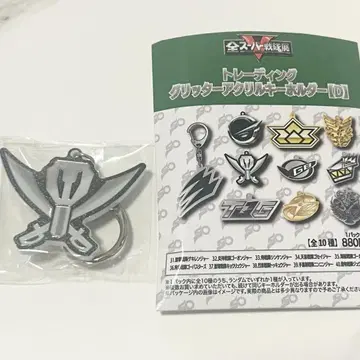 트레이딩 글리터 아크릴 키링 고카이저
