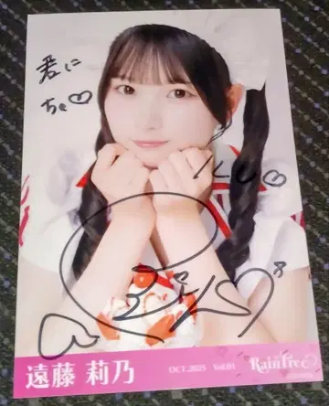 엔도 리노 Rain Tree 브로마이드 친필 사인 포함 할로윈 다이너