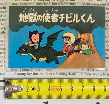 Dr. 슬럼프 아라레짱 라미네이티드 카드 지옥의 사자 치비루군 DC628