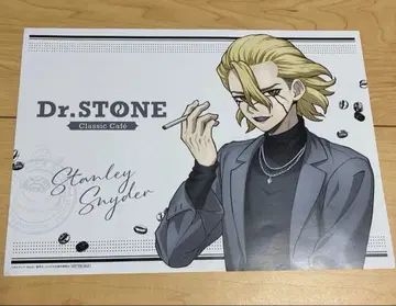 AMO 카페 Dr.STONE 스탠리 런치 매트