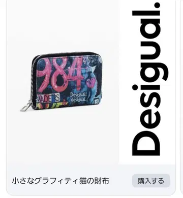Desigual 그래피티 지갑