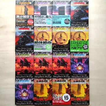 [ 문고 16권 세트 ] 다크 타워 I~VII 스티븐 킹