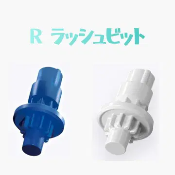베이블레이드 X [미사용] R 러쉬 비트 파랑 화이트 2개 세트