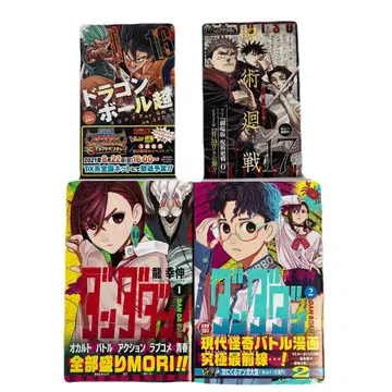 [초판 오비 포함] 단단단 2권 세트 코믹 뉴스 포함 타츠키 유키노부