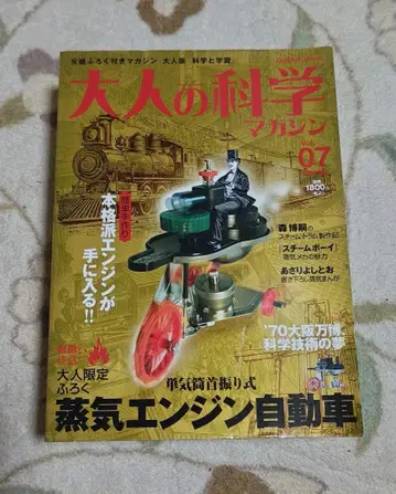 어른의 과학 매거진 07