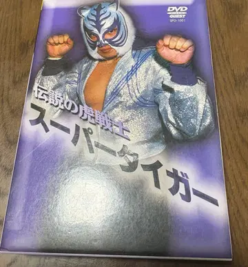 전설의 호랑이 전사 슈퍼 타이거 DVD 2장 세트