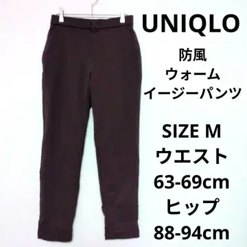 UNIQLO 방풍 웜 이지 팬츠 웜 팬츠 방한 대책 안감 플리스