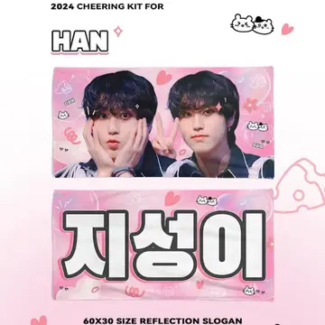 Straykids 스키즈 한 HAN 슬로건 마스터