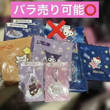 산리오 제일복권 낱개 판매 가능