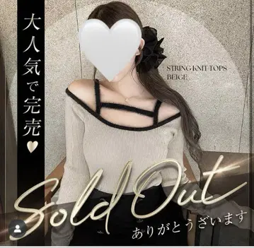 Cheri me 스트링 니트