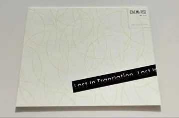 로스트 인 트랜스레이션 영화 팸플릿