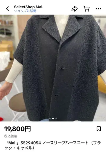 미사용 새상품 Mal. 슬리브리스 하프 코트 블랙