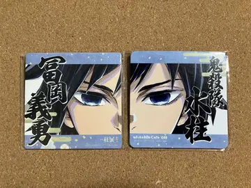 [ 귀멸의 칼날 ] 토미오카 기유 기둥전 ufotableCafe 코스터