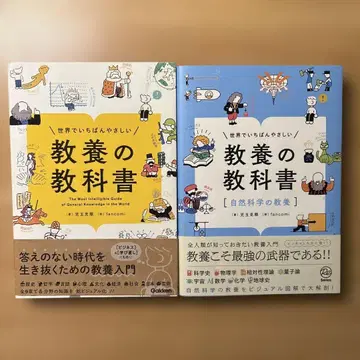 세상에서 가장 쉬운 교양 교과서 2권 세트