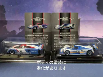 교쇼 1/64 NISSAN R89C/R88C