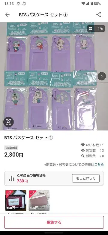 BTS 패스 케이스 세트 1