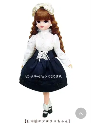 리카짱 캐슬 일본 니혼바시 한정판 드레스