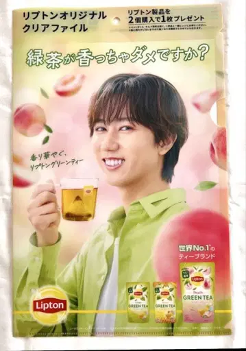 Lipton 클리어 파일 아베 료헤이