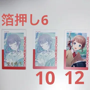 프로세카 에피카 모치즈키 호나미 금박 ePick card vol.23A